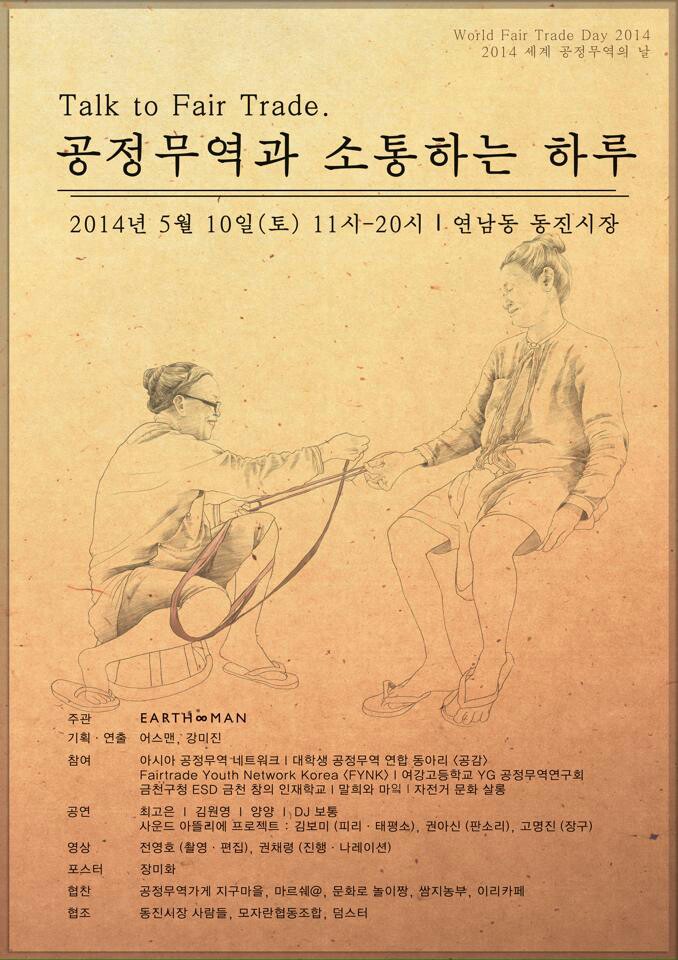 (주)동진무역 이미지
