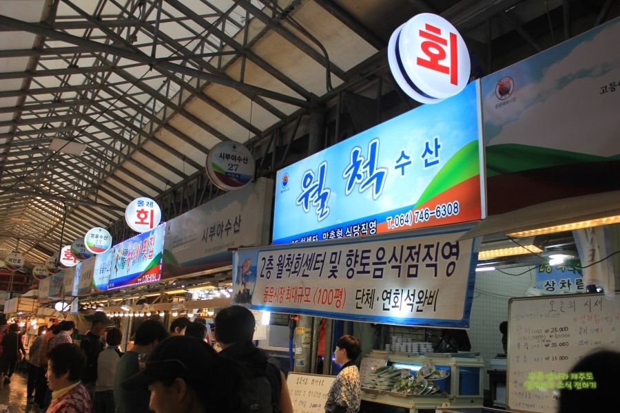 월척횟집 이미지