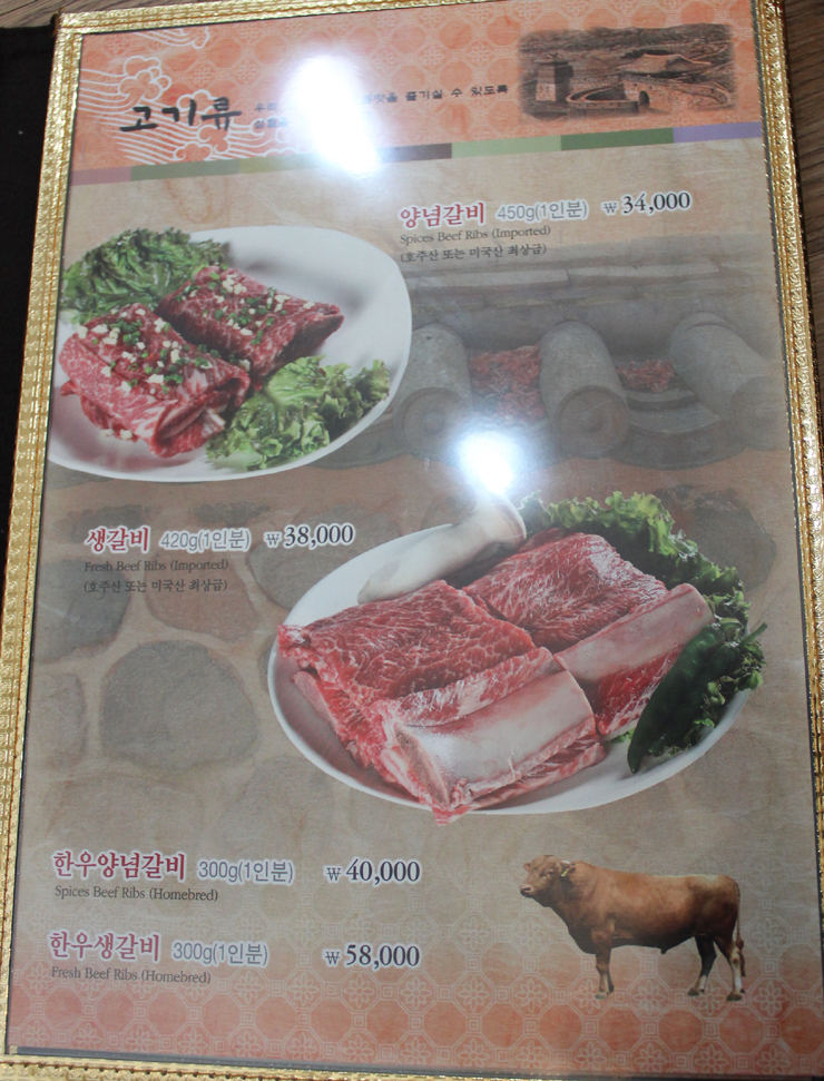 옛수원갈비 이미지
