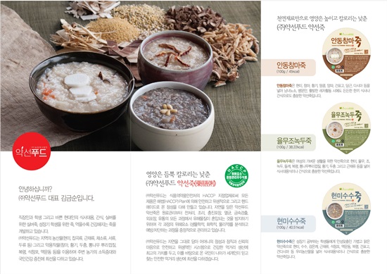 (주)약선푸드 농업회사법인 이미지