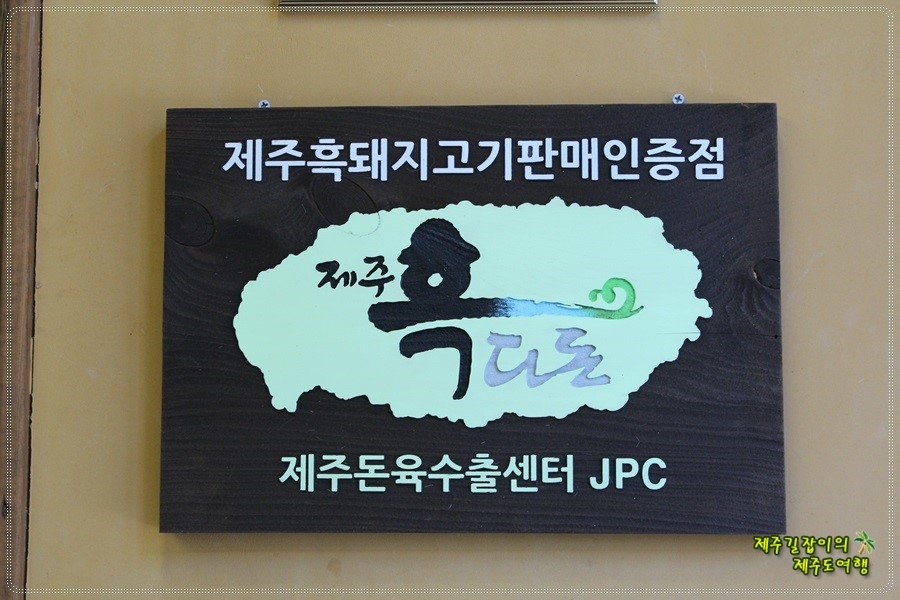 토방식당 이미지
