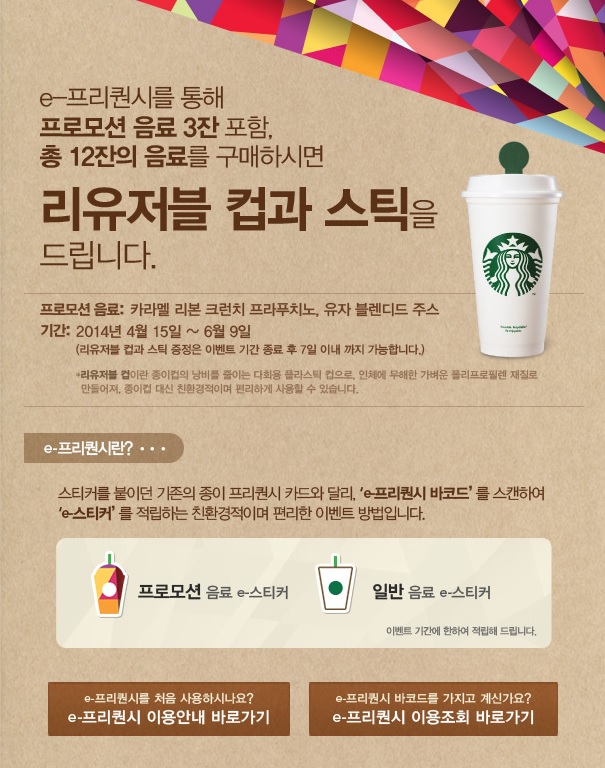 스타벅스 부산서면점 이미지