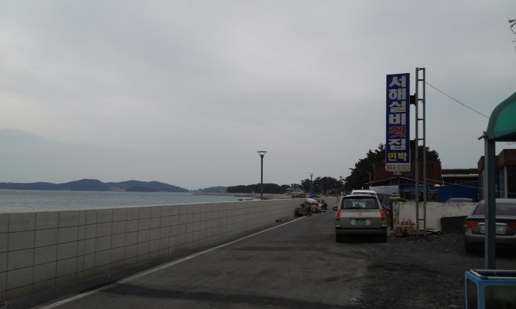 서해실비횟집 이미지