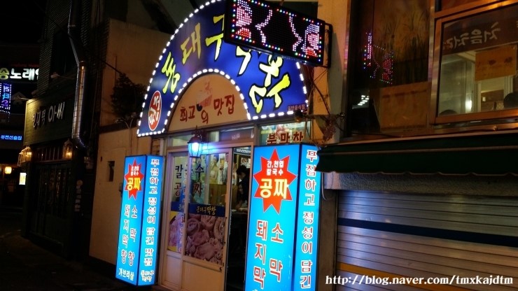 대구황금막창 이미지