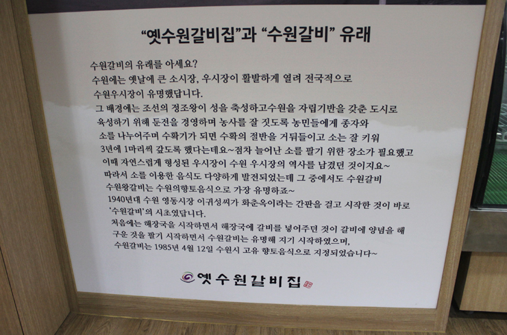 옛수원갈비 이미지