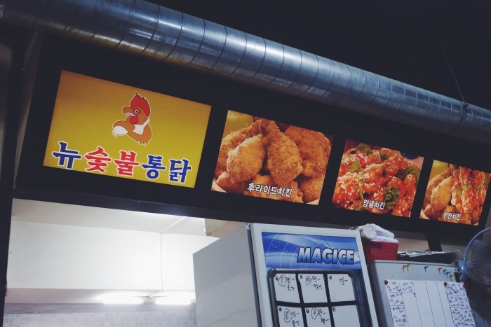 뉴숯불통닭 이미지