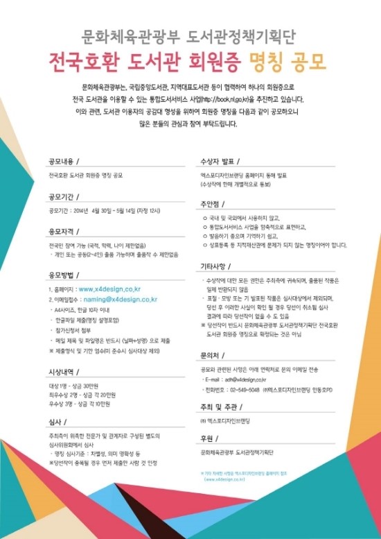 (주)엑스포디자인 이미지