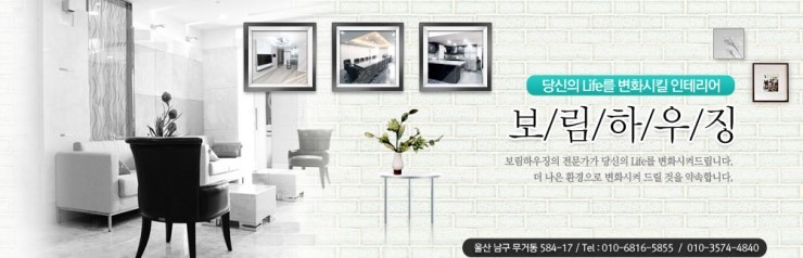 보림인테리어 이미지
