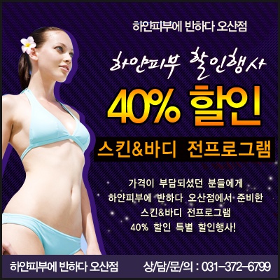 하얀피부에반하다 이미지