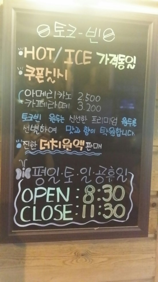 토크빈 이미지
