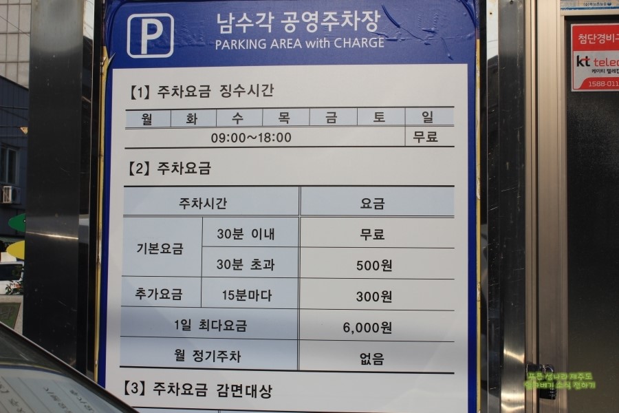 월척횟집 이미지
