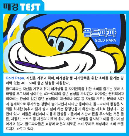 파파유통 이미지