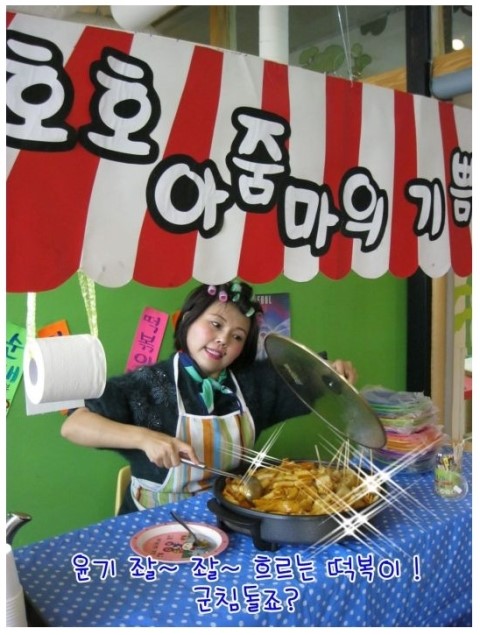호호아줌마분식 이미지