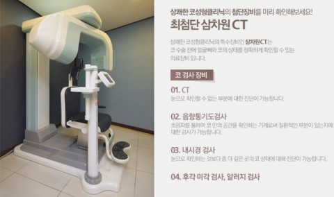 상쾌한이비인후과 이미지