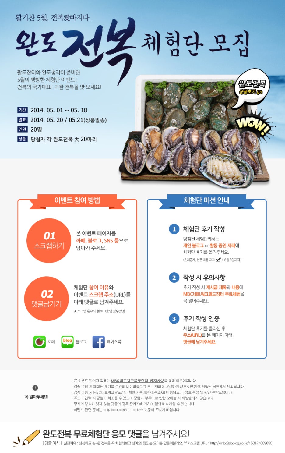 완도전복 이미지