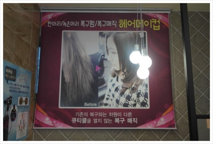 박다인헤어 이미지
