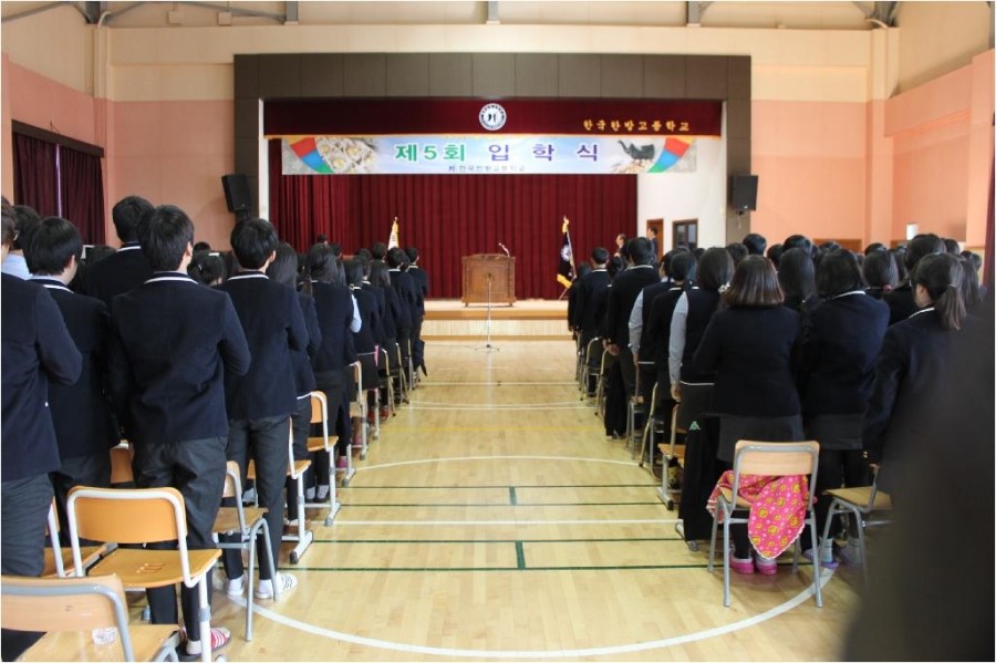 한국한방고등학교 이미지