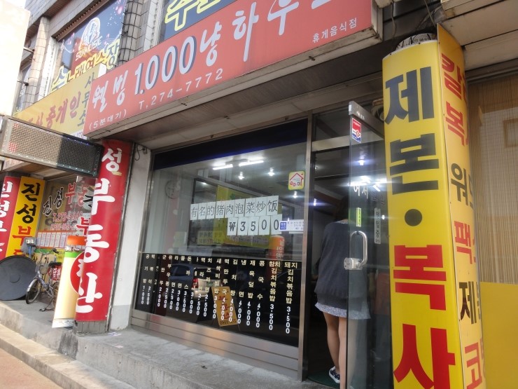 웰빙천냥하우스 이미지