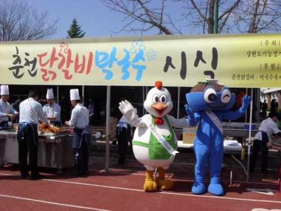 춘천닭갈비막국수 이미지