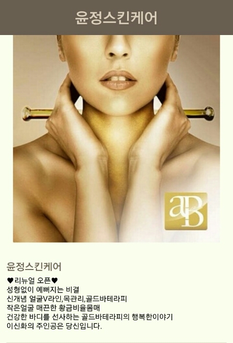 윤정스킨케어 이미지