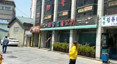 통일불고기 이미지