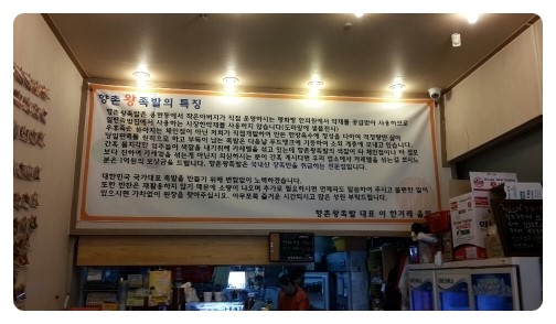 향촌왕족발 이미지