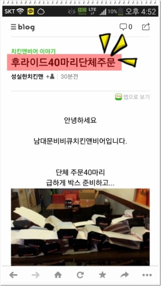 비비큐치킨&비어 이미지