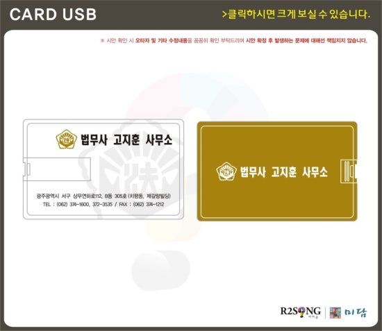 법무사고지훈사무소 이미지