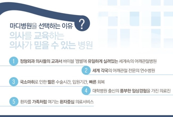 바른마디병원 이미지