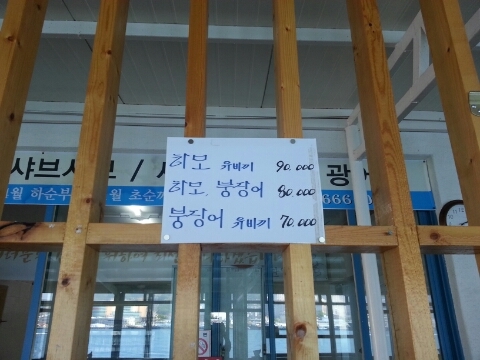 경도풍경횟집 이미지
