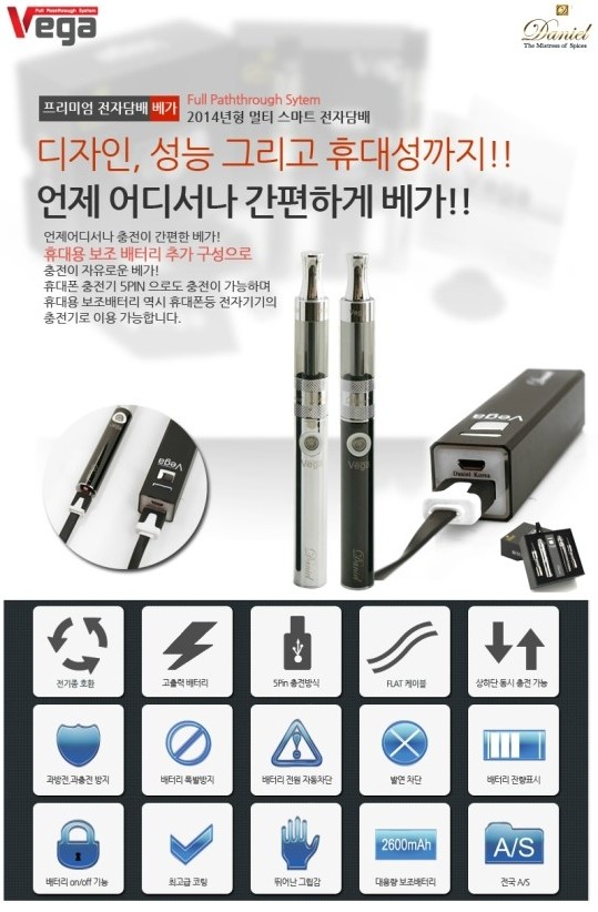 VEGA전자담배 이미지