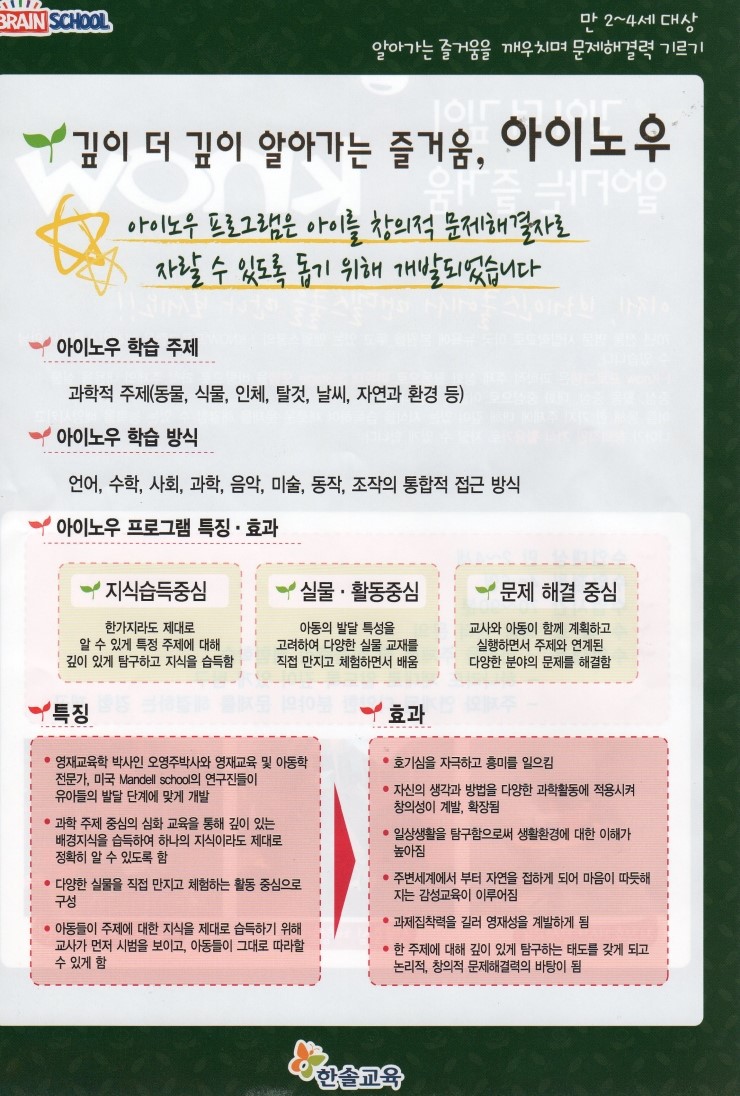 스쿨아이 이미지