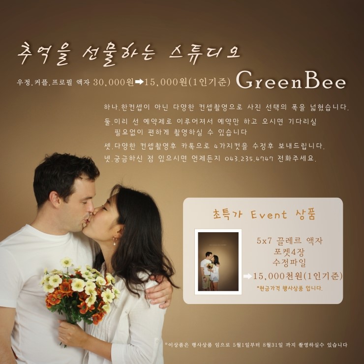 그린비스튜디오 이미지