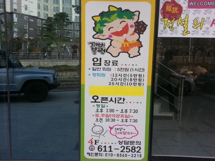 평택키즈 이미지