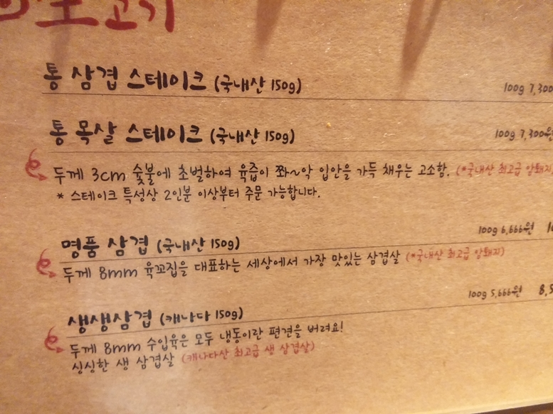 육꼬집 이미지