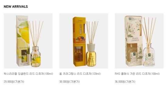 오렌지아로마 이미지