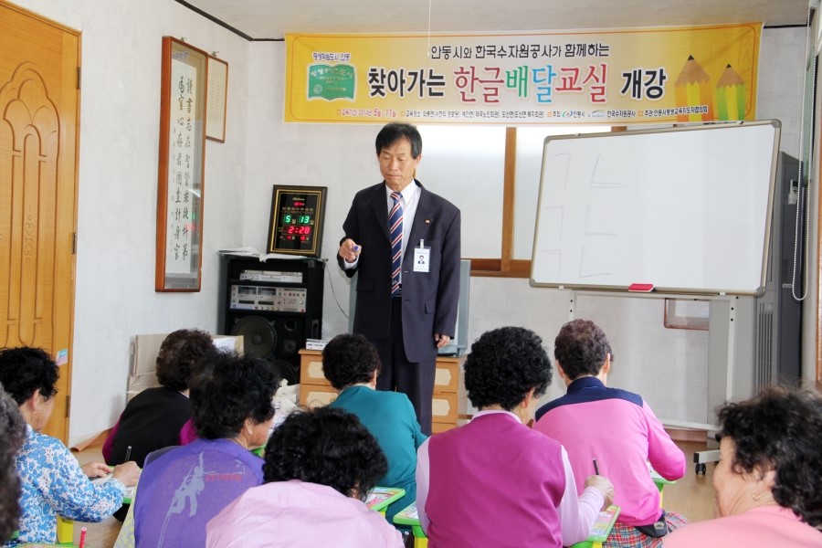 안동교육사 이미지