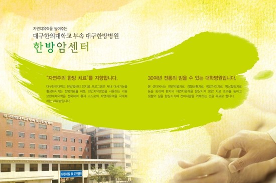 치유본한방병원 이미지