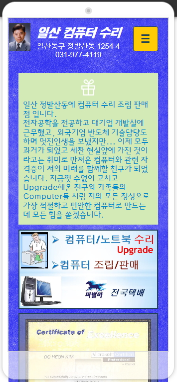스카이컴 이미지