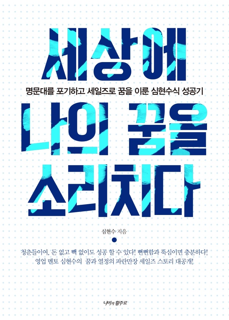 한국영업인협회 이미지