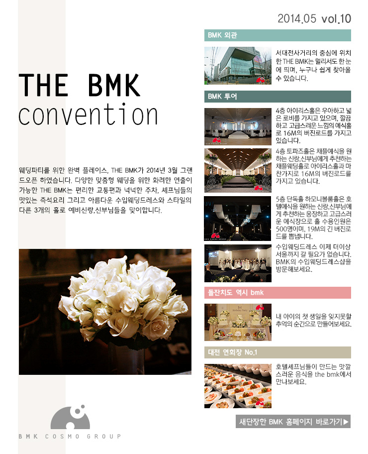 비엠케이 BMK 이미지