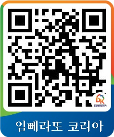 임뻬라또 이미지