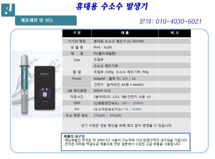 수소수이야기 이미지