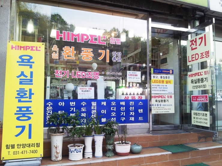 대림전기조명 이미지