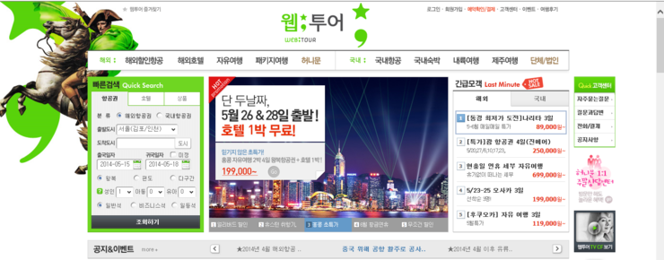 웹투어(주) 이미지
