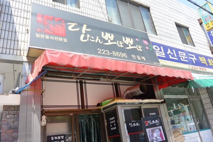 일신문구 이미지