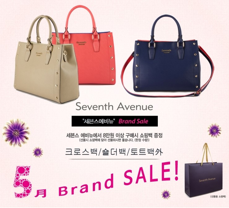 세븐스 에비뉴 이미지
