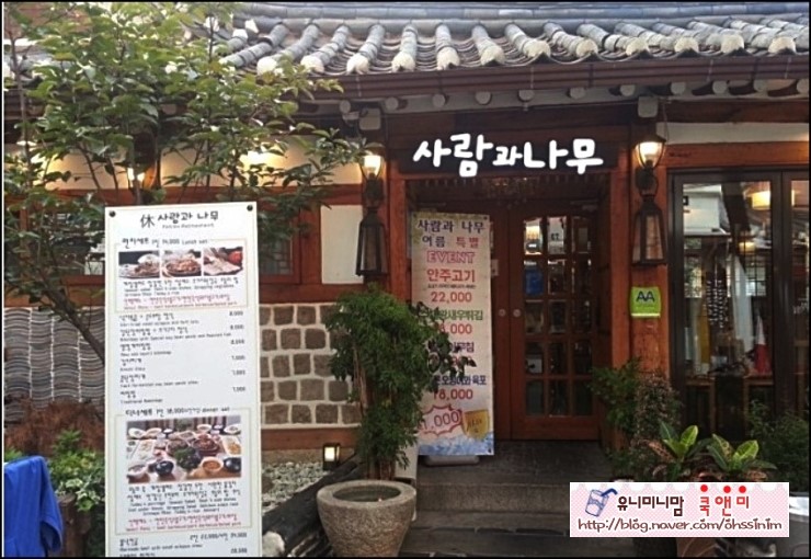 사람과나무 이미지