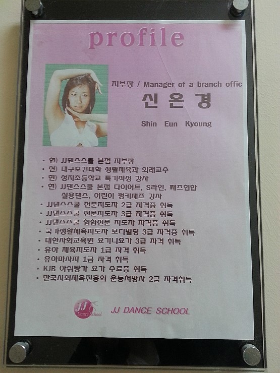 제이제이댄스 이미지