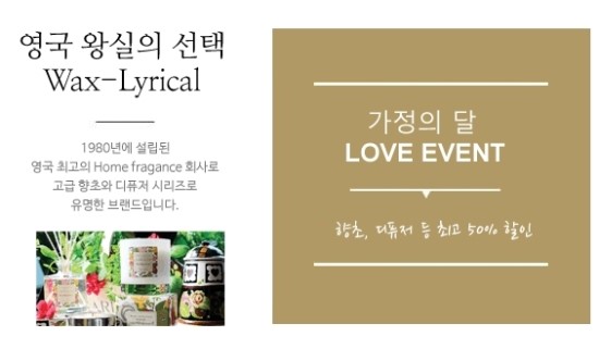 오렌지아로마 이미지